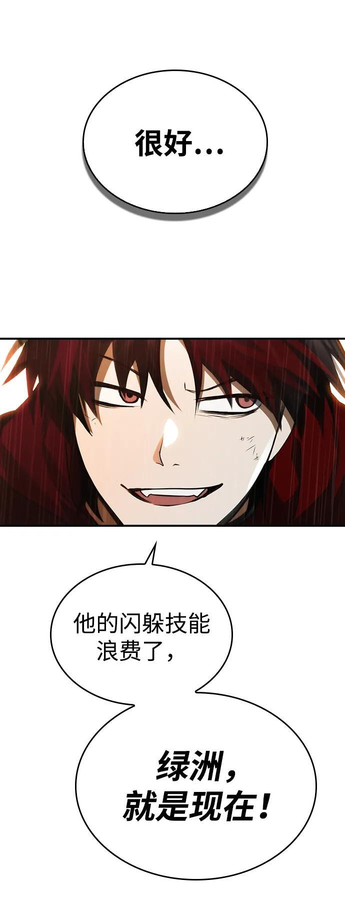 第36话 第69页