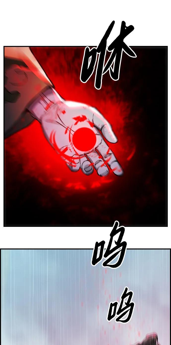 第36话 第77页