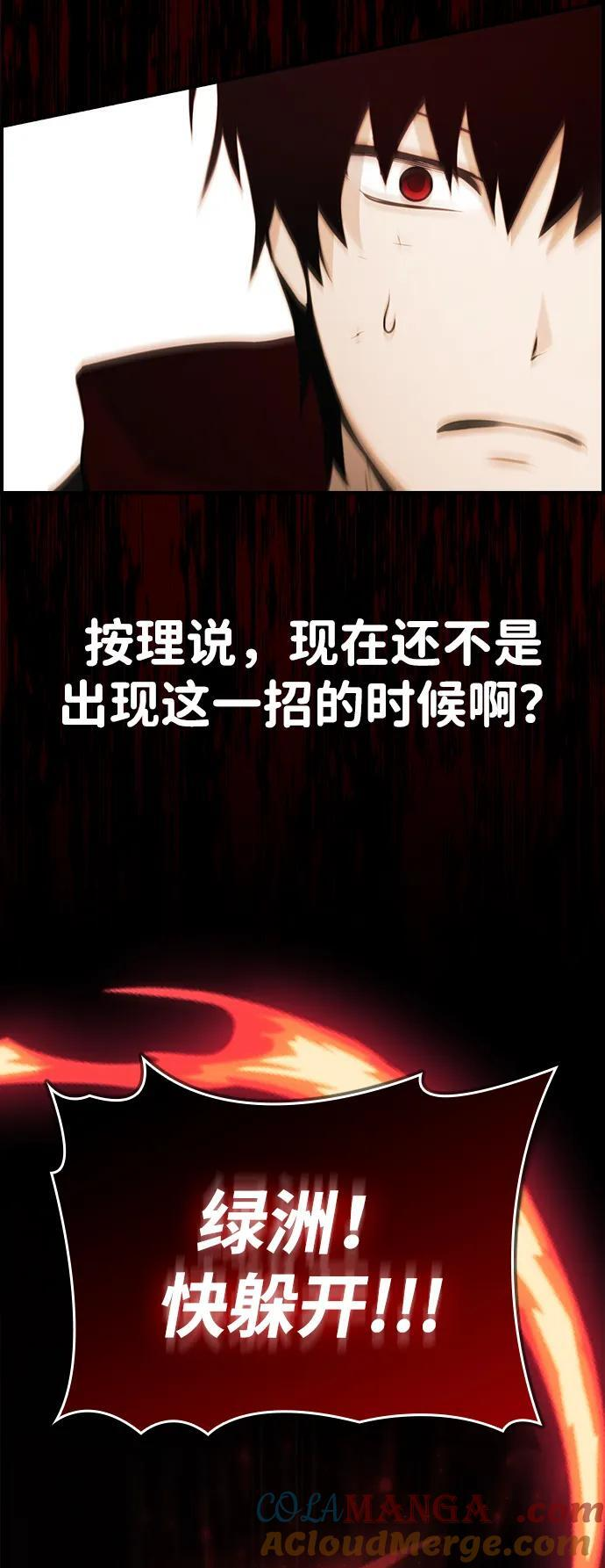 第36话 第79页