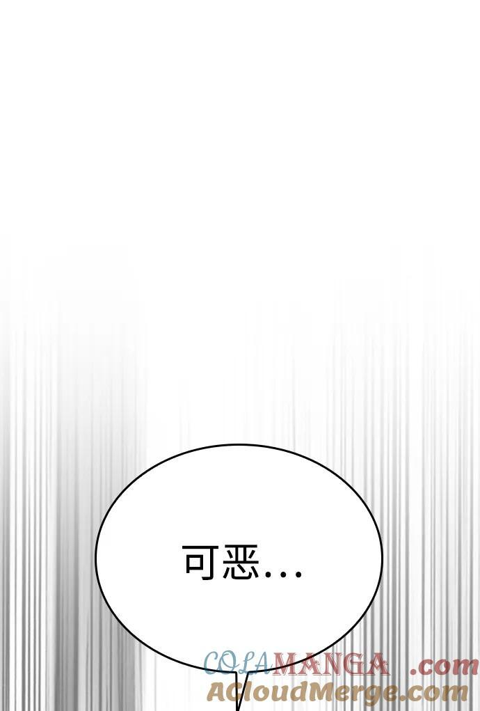 第36话 第85页