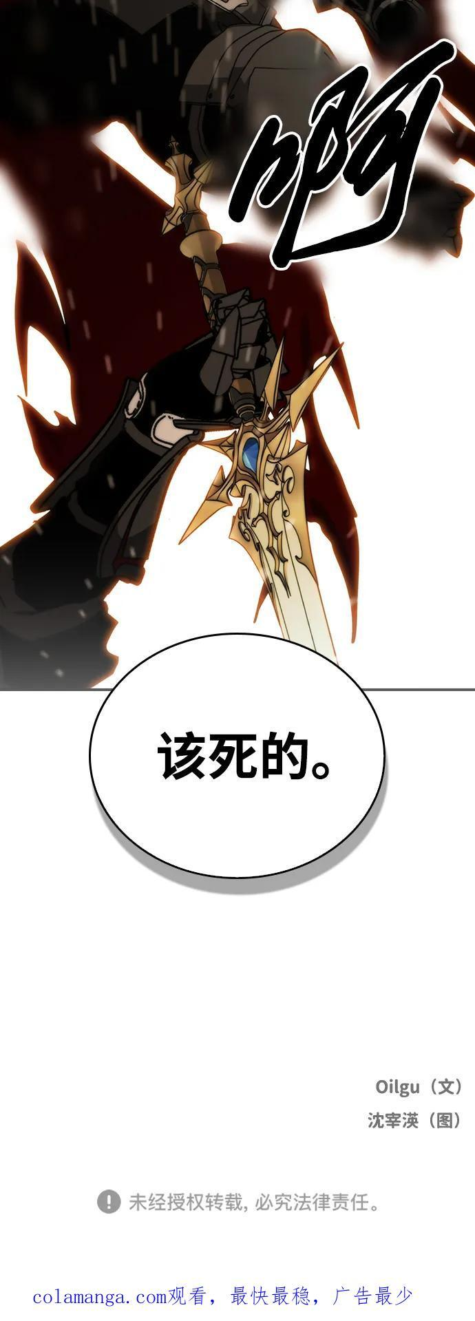 第36话 第87页