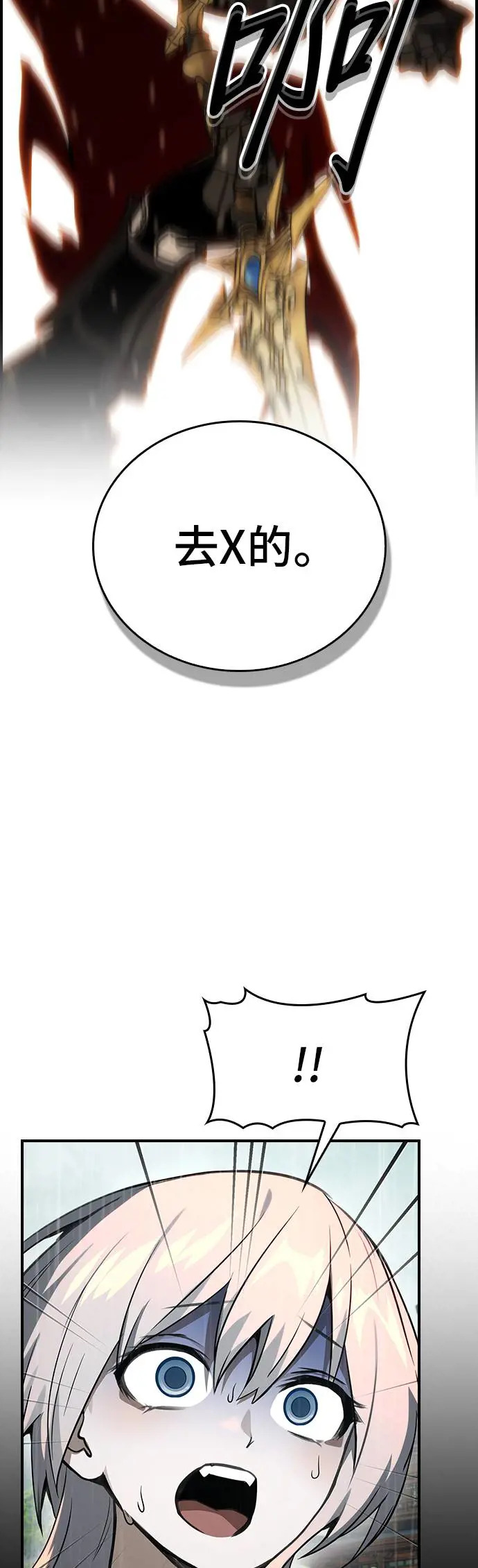 第37话 第2页