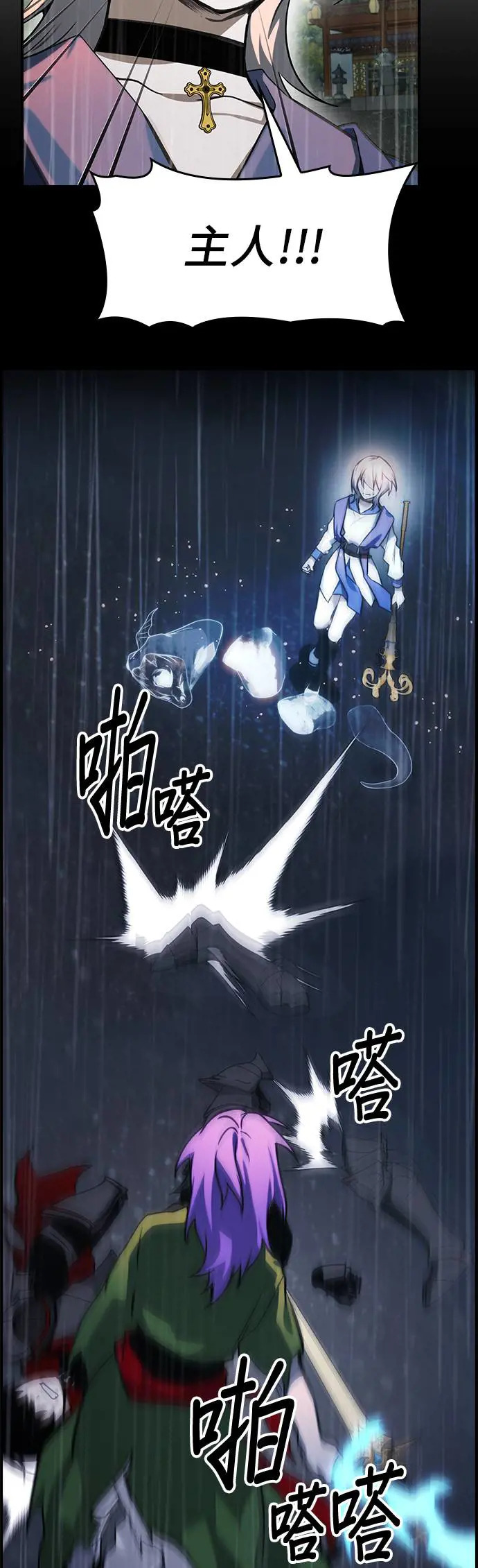 第37话 第3页