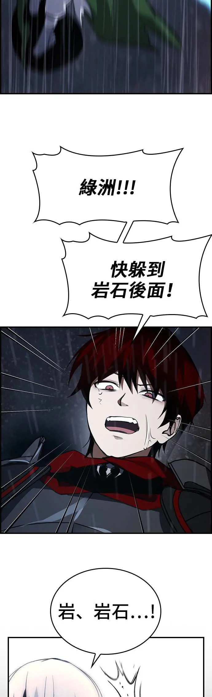 第37话 第4页