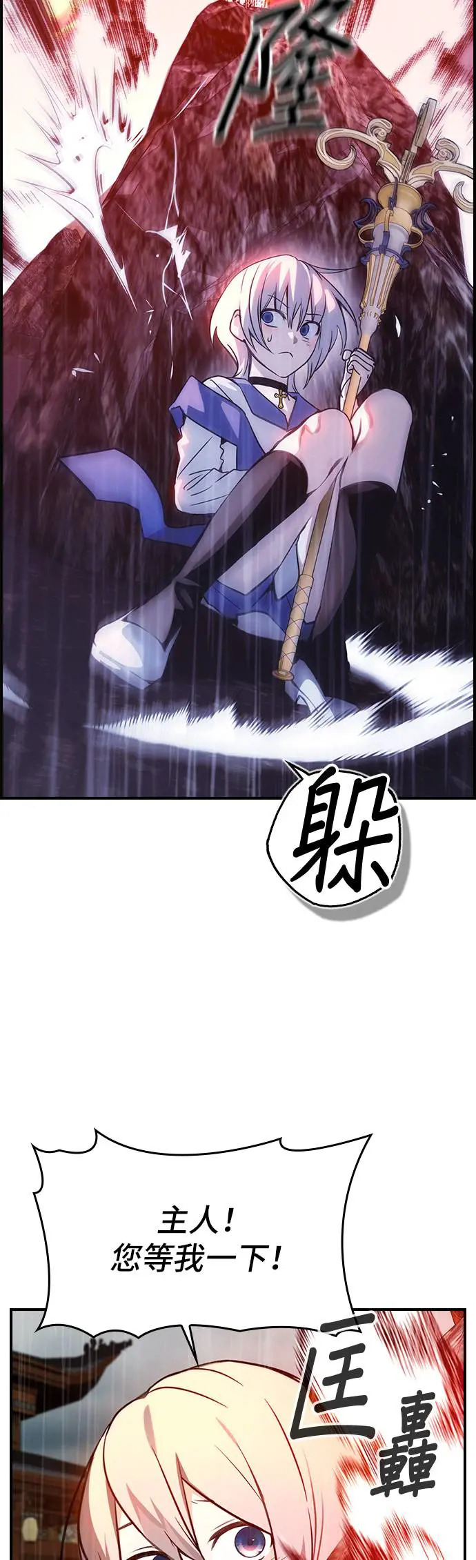 第37话 第7页