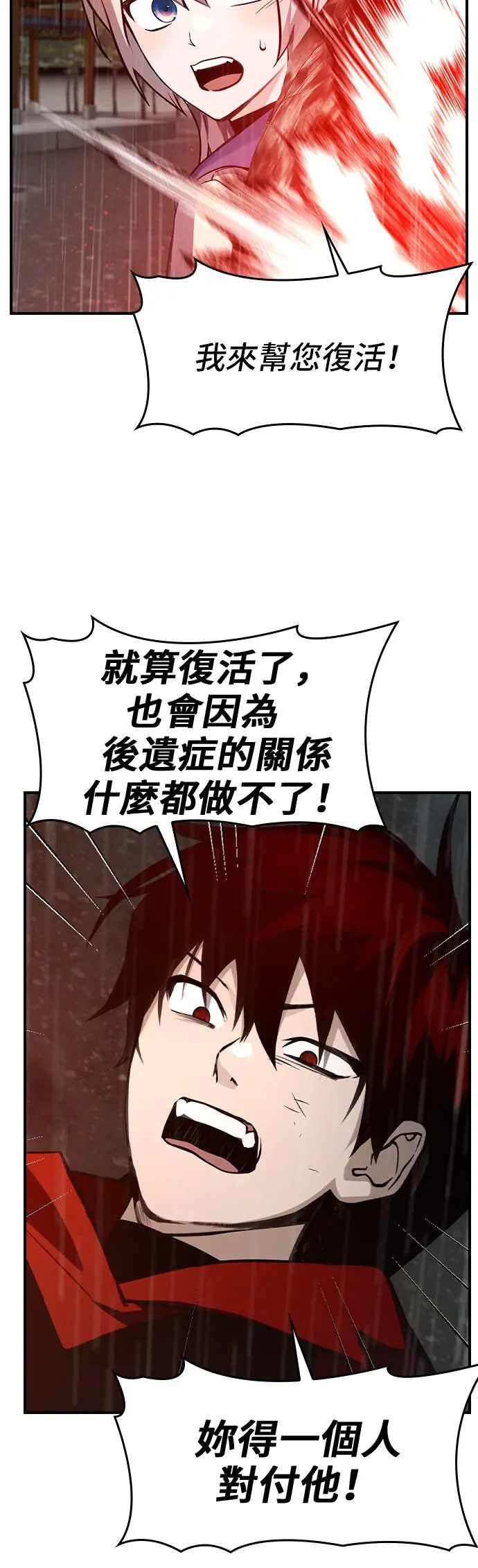 第37话 第8页