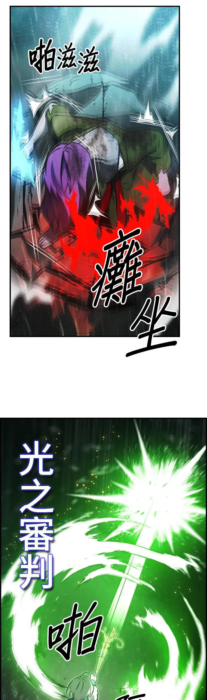 第37话 第14页