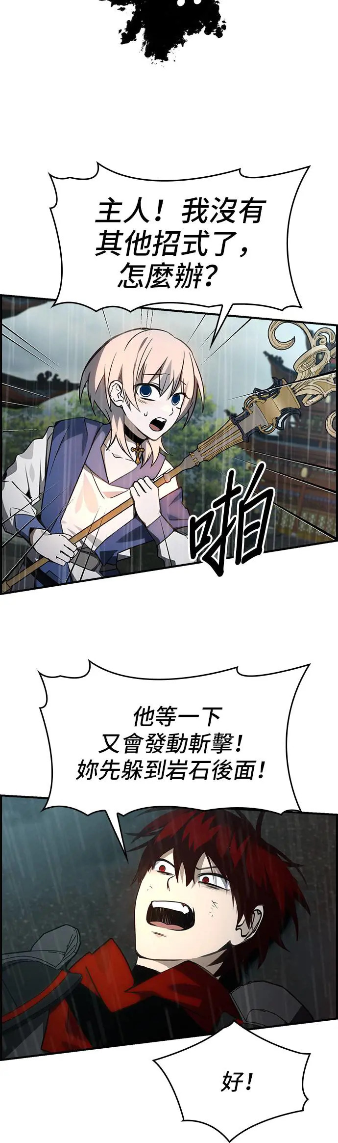 第37话 第16页