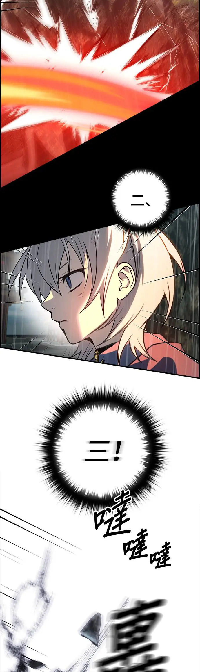 第37话 第20页