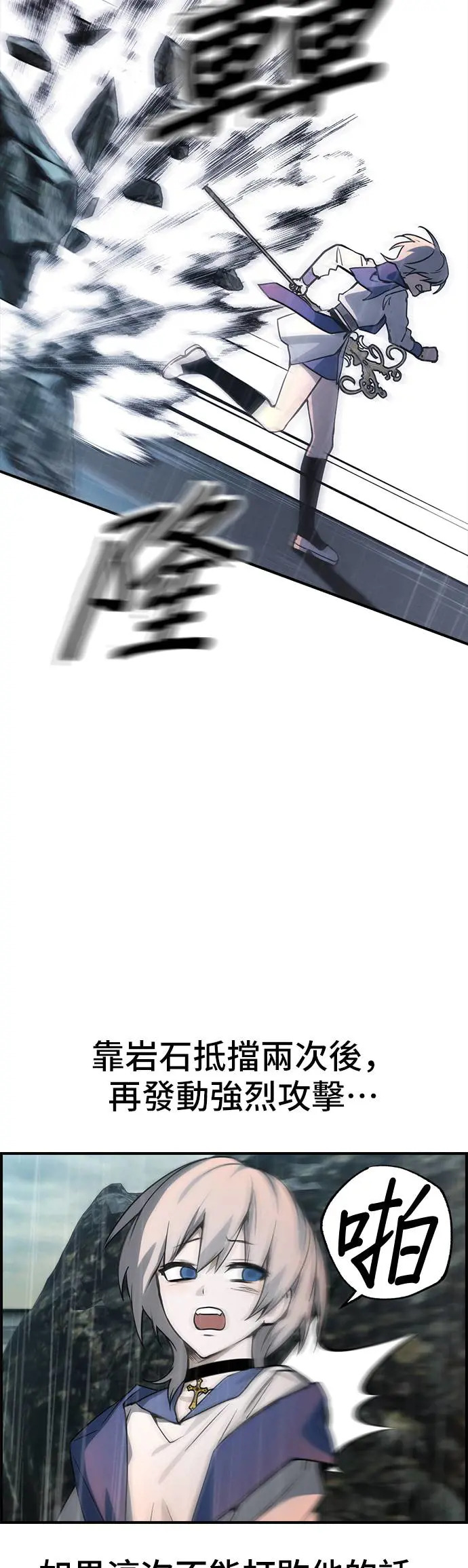 第37话 第21页