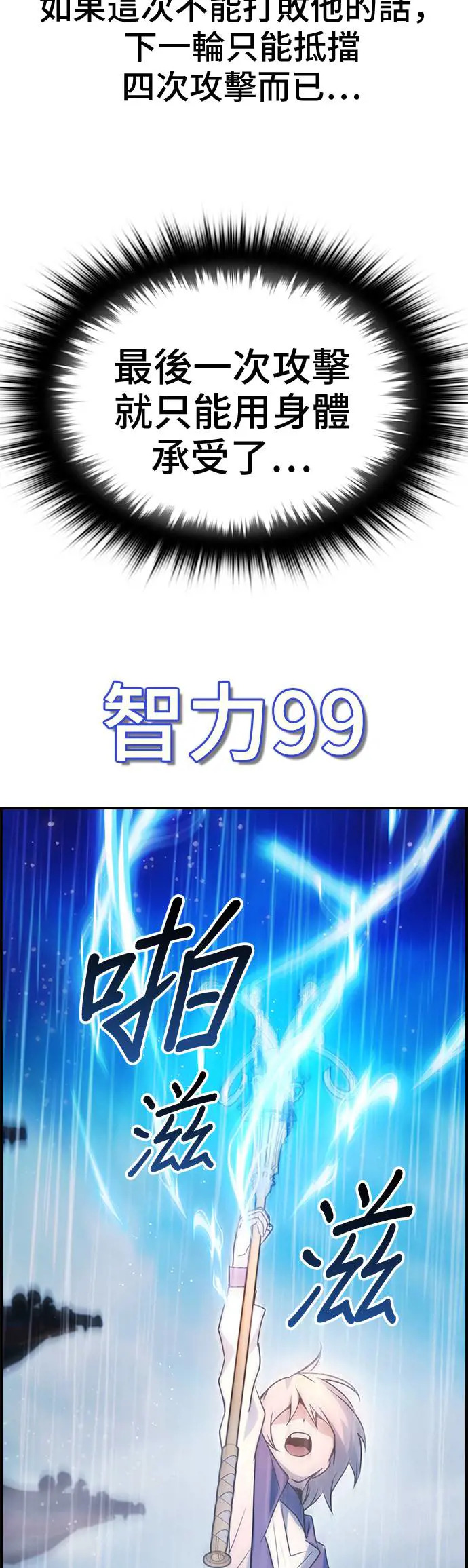 第37话 第22页