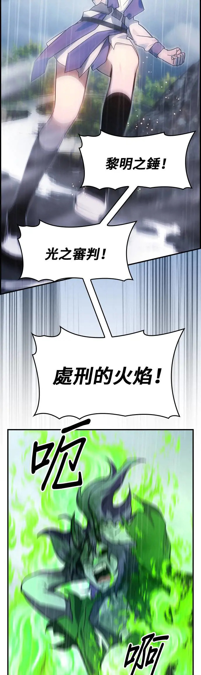 第37话 第23页
