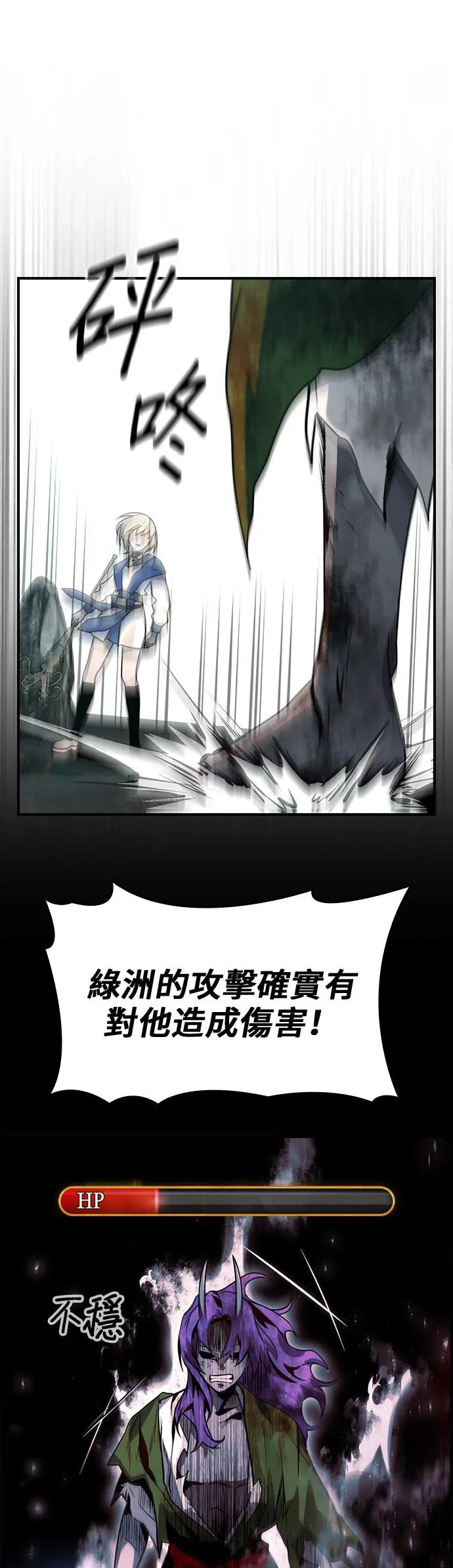第37话 第25页