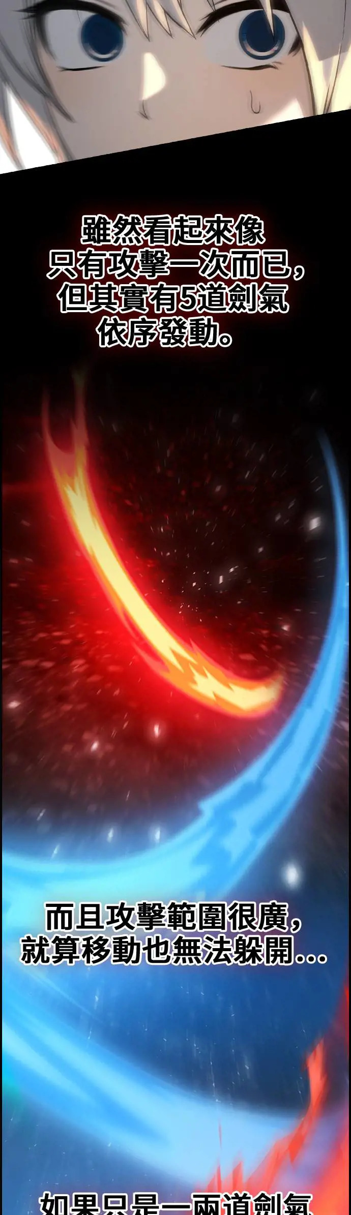 第37话 第28页