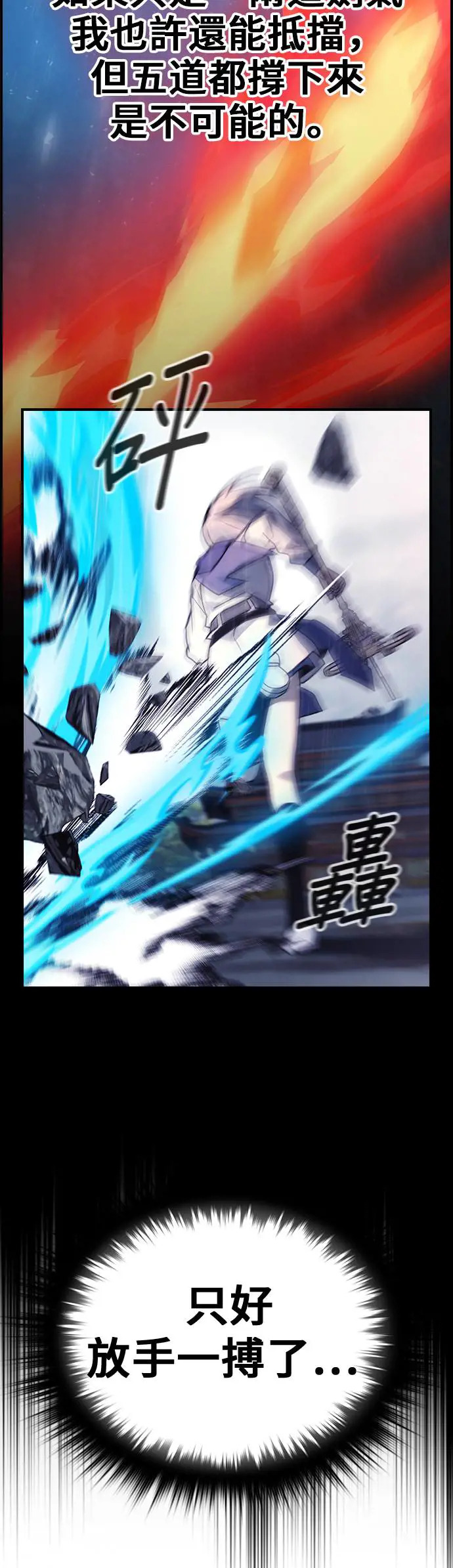 第37话 第29页
