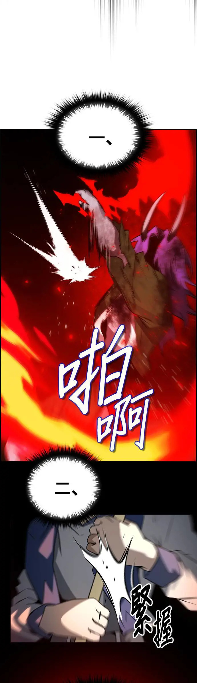 第37话 第30页