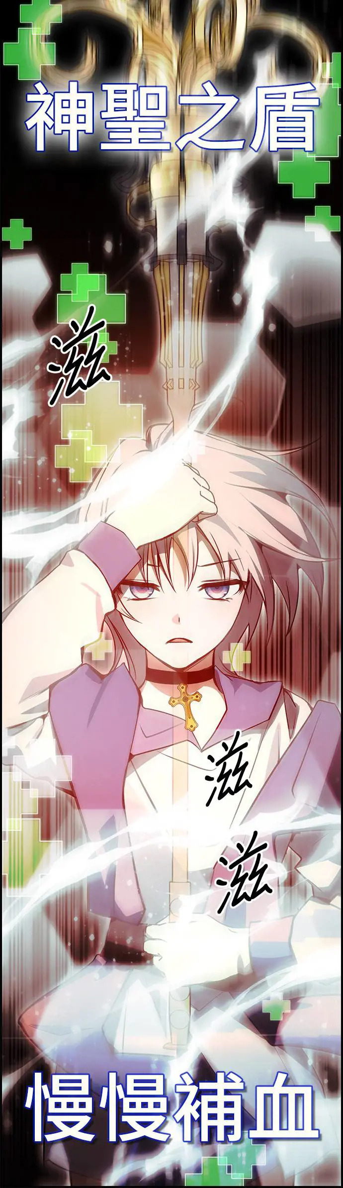第37话 第32页