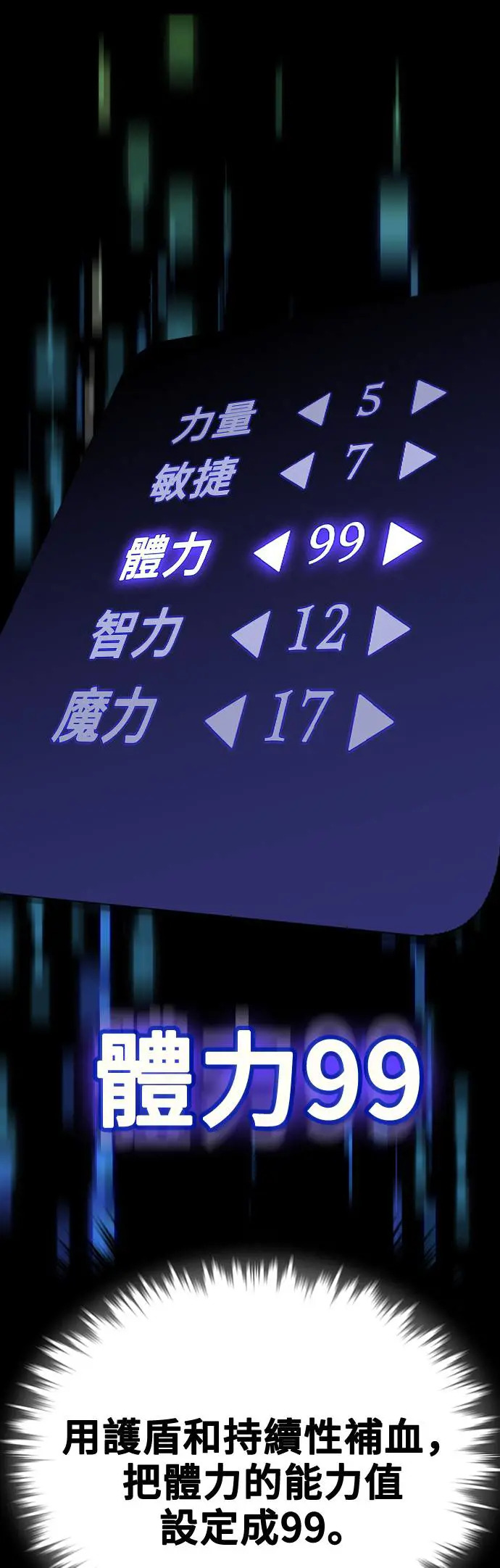 第37话 第33页