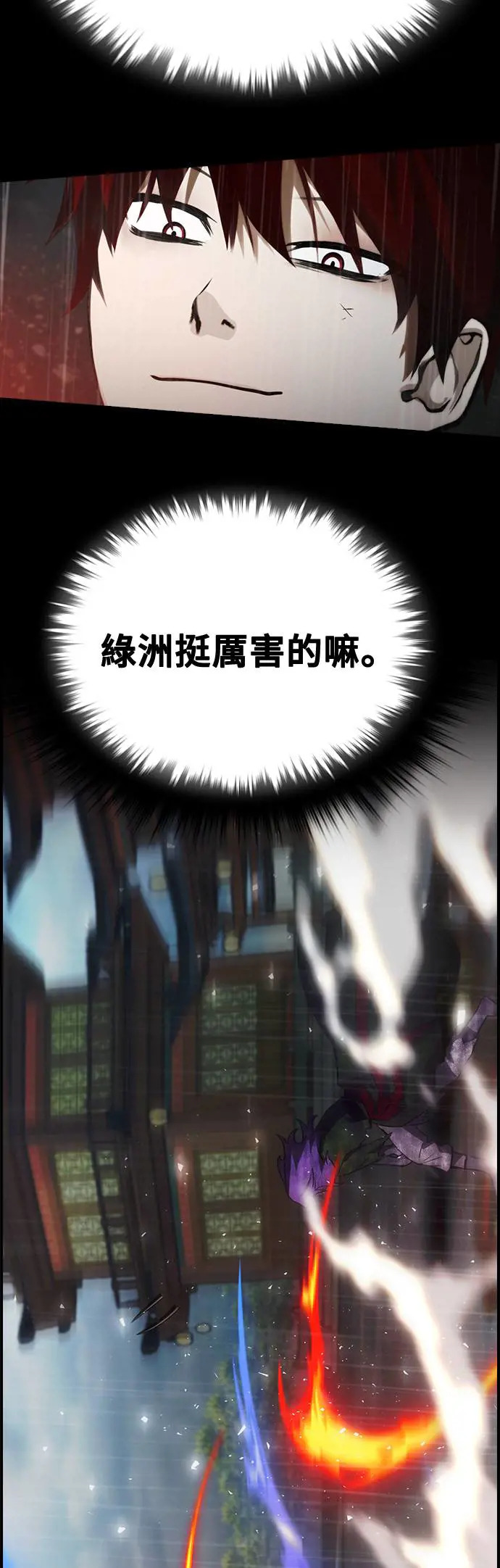 第37话 第34页