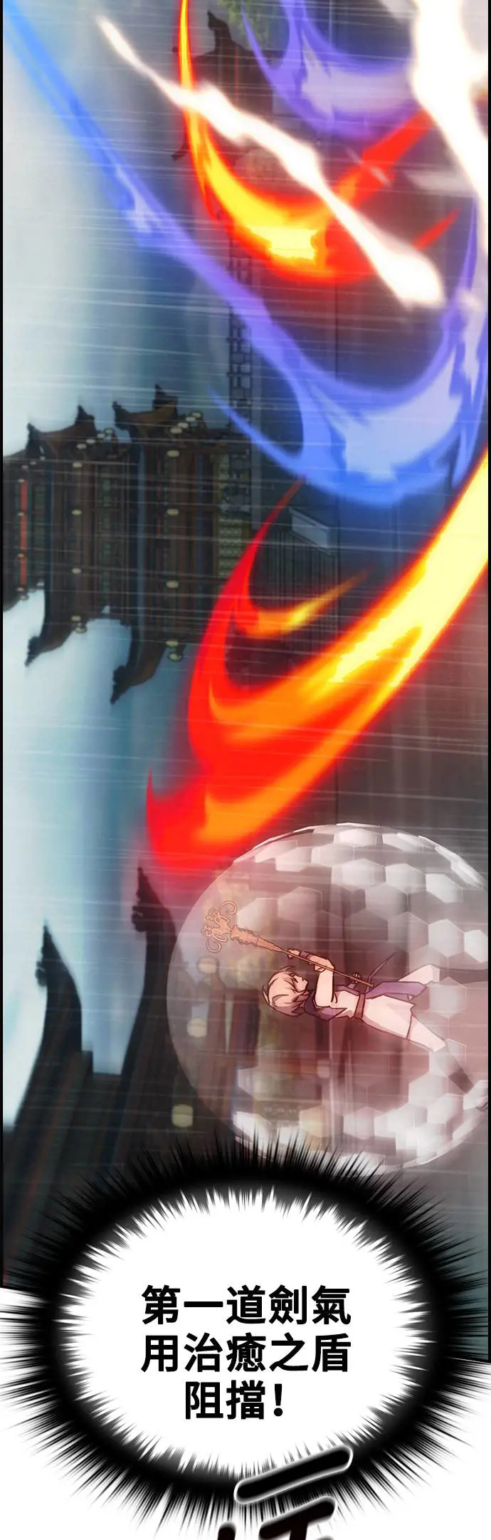 第37话 第35页