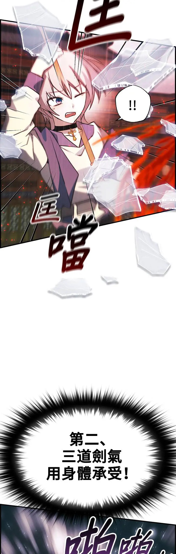 第37话 第36页