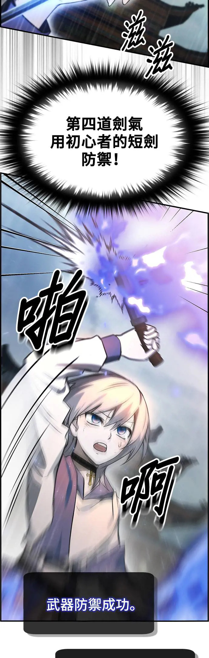 第37话 第38页