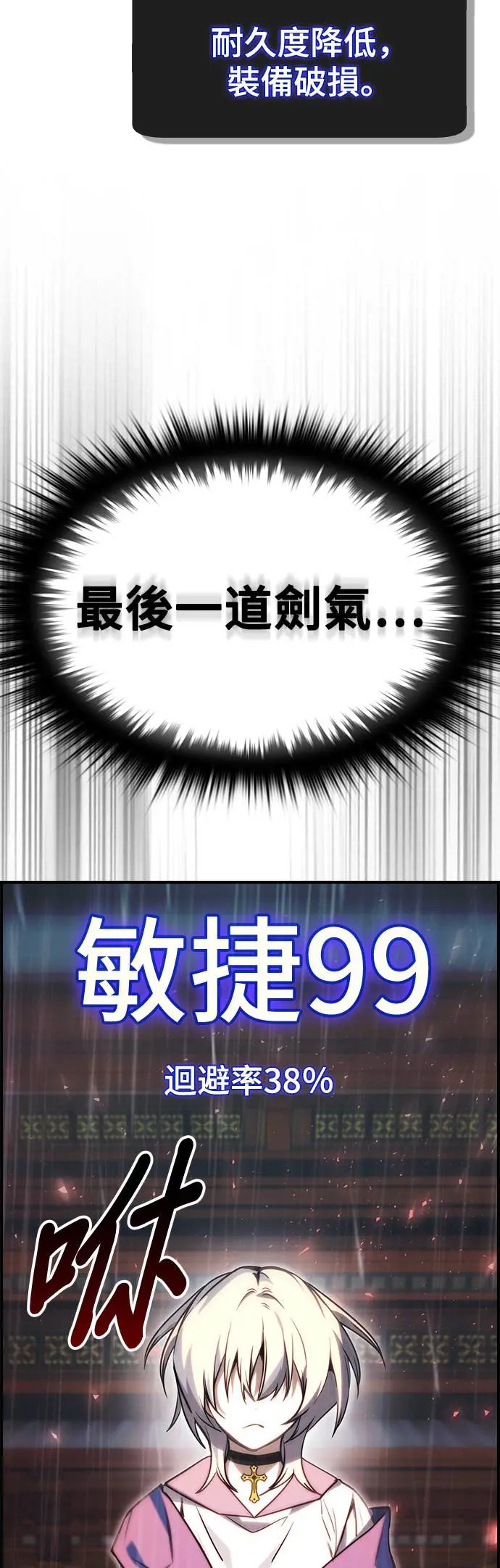 第37话 第39页