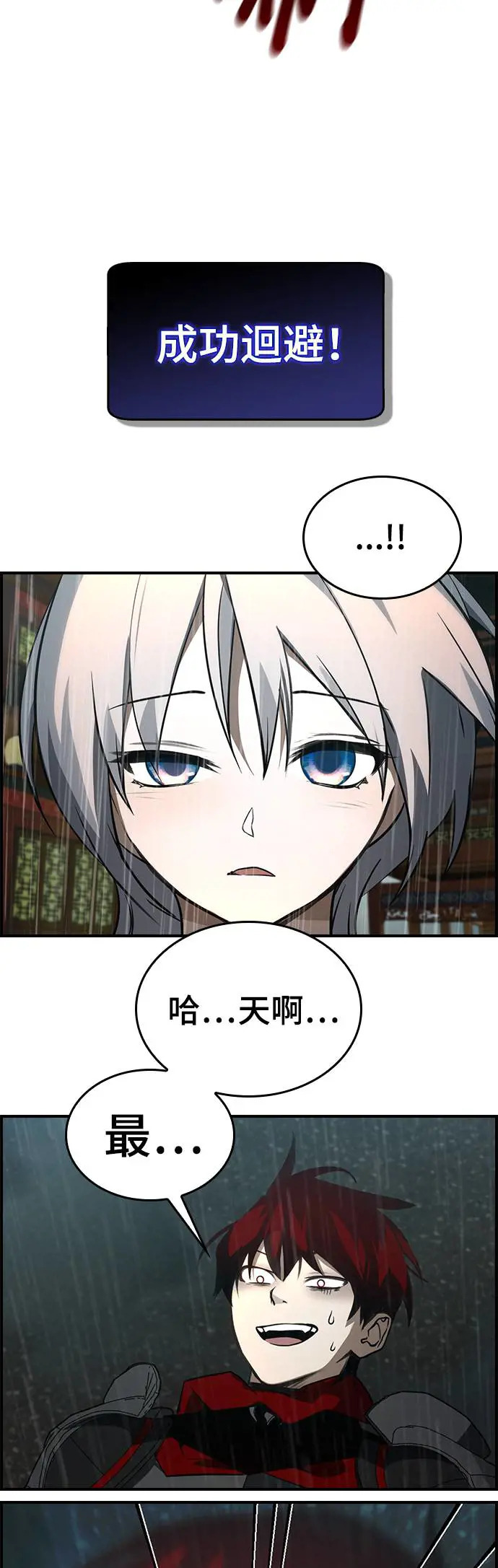 第37话 第42页