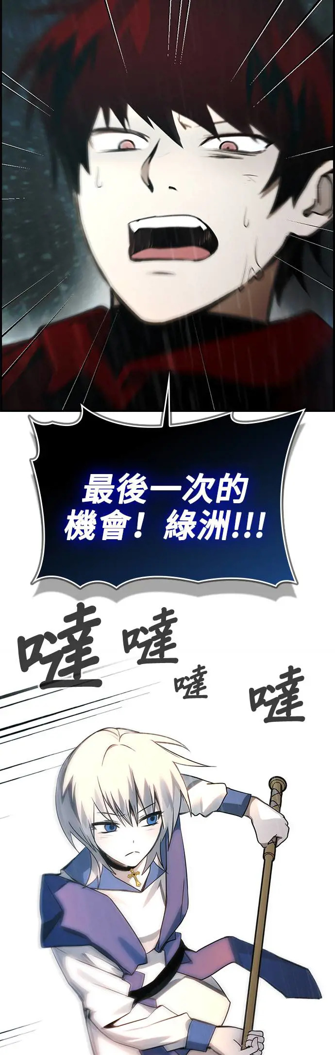 第37话 第43页