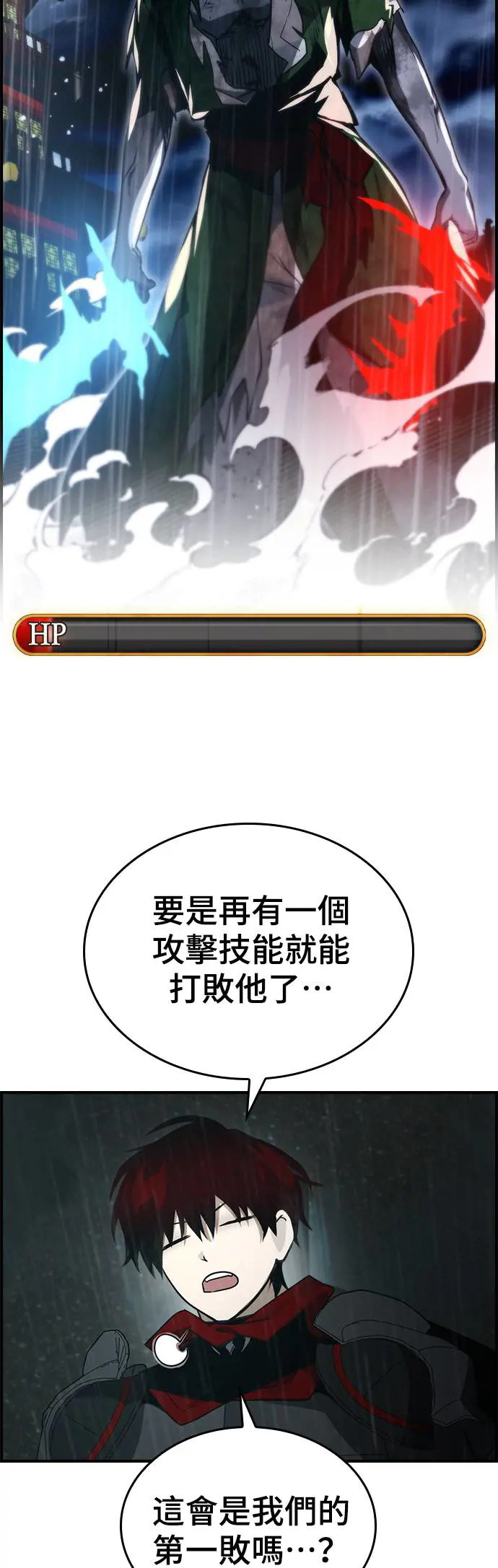 第37话 第46页