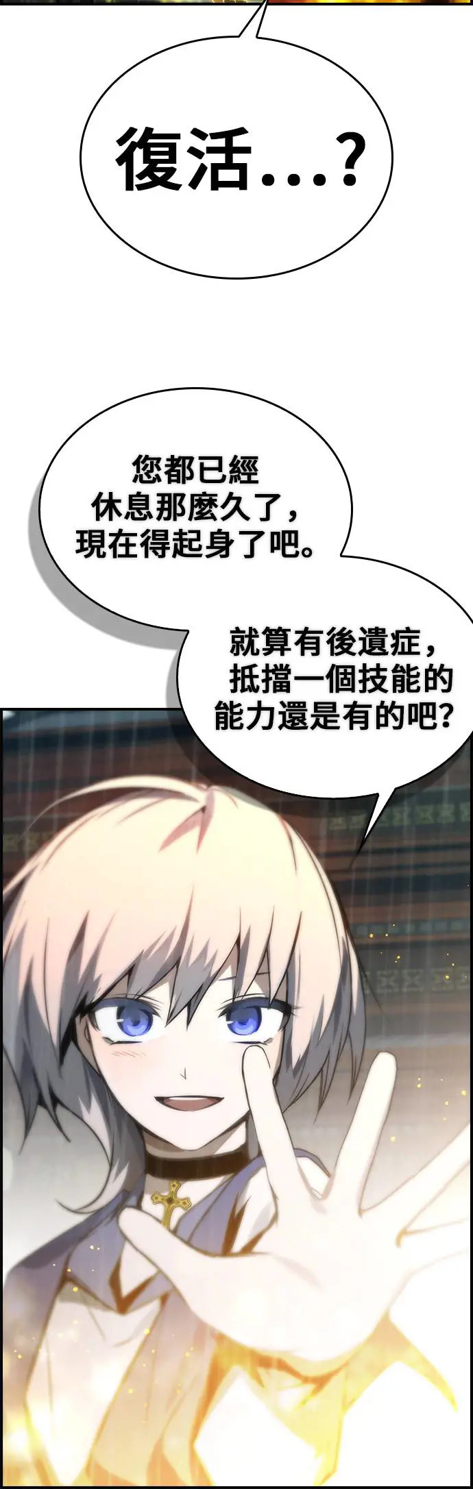 第37话 第48页