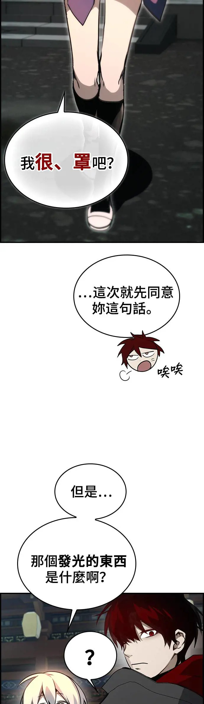 第37话 第54页