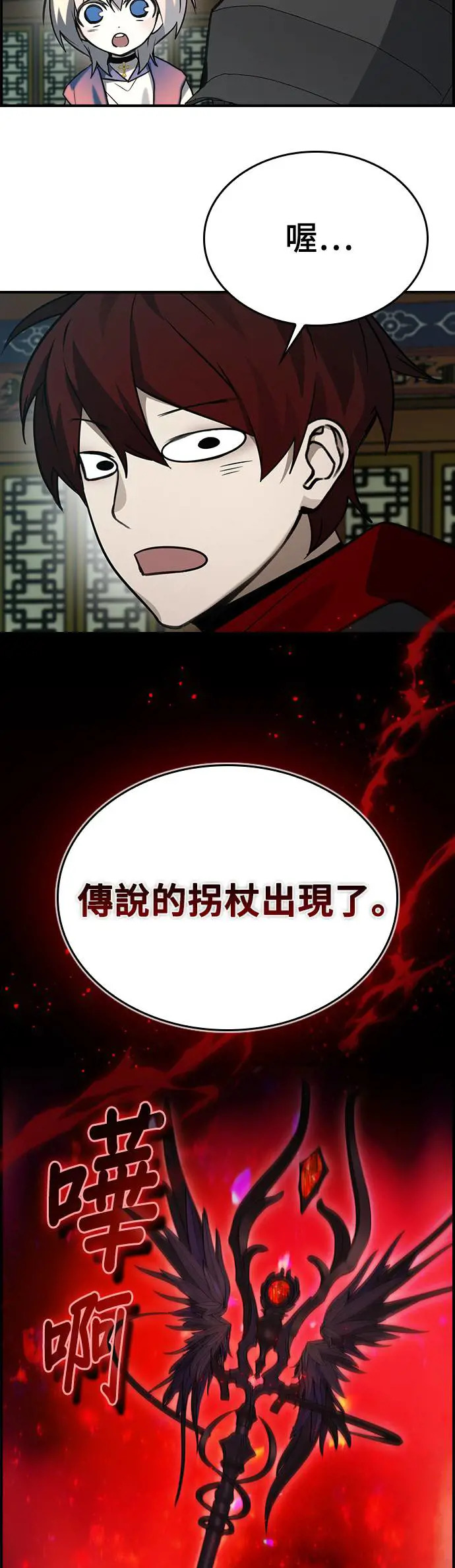 第37话 第55页