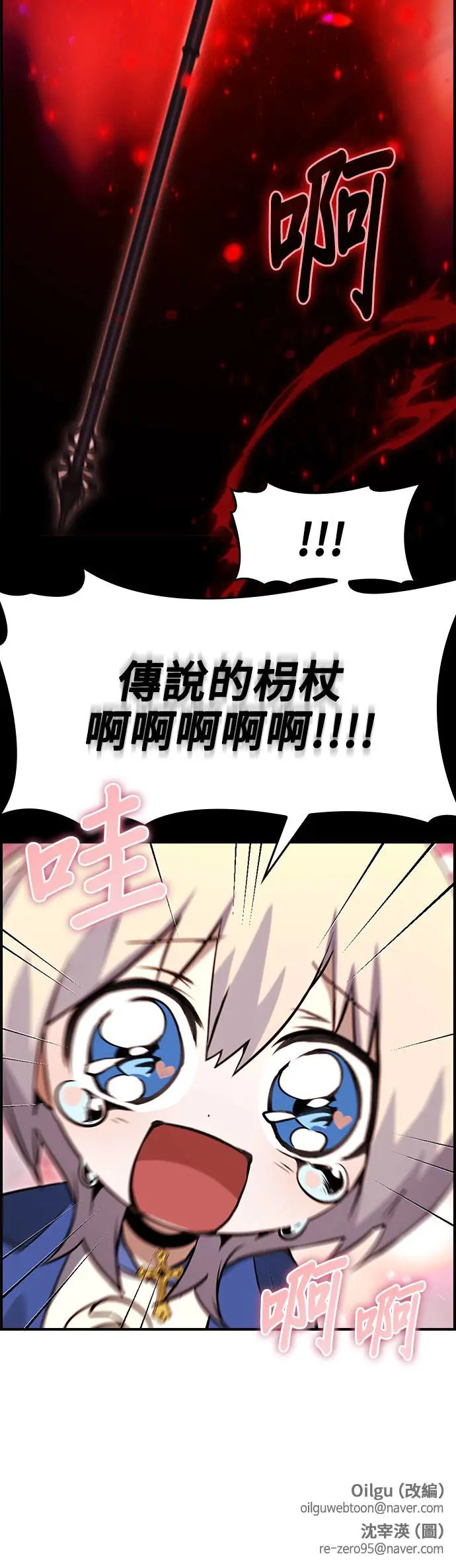 第37话 第56页