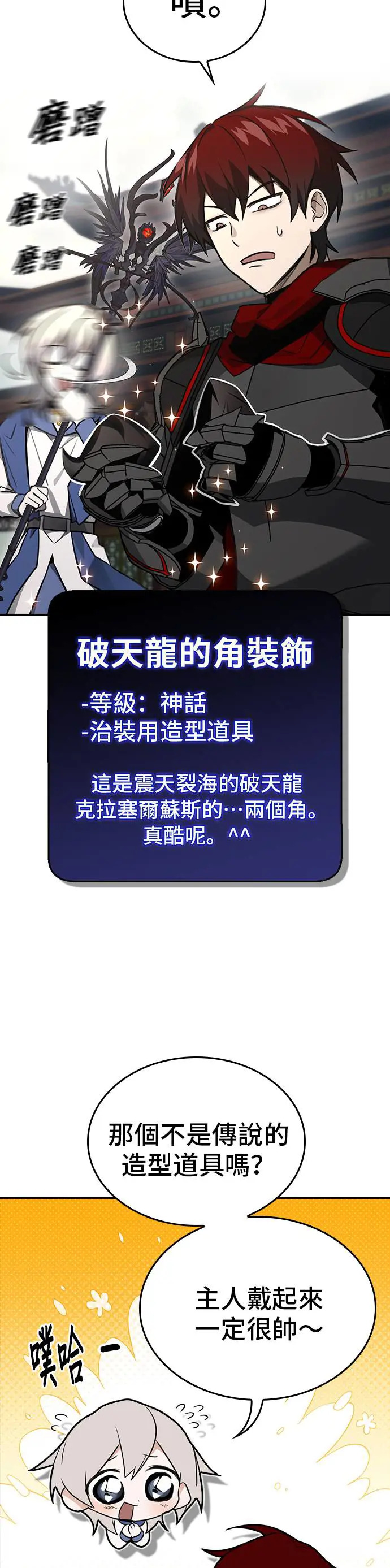 第37话 第58页