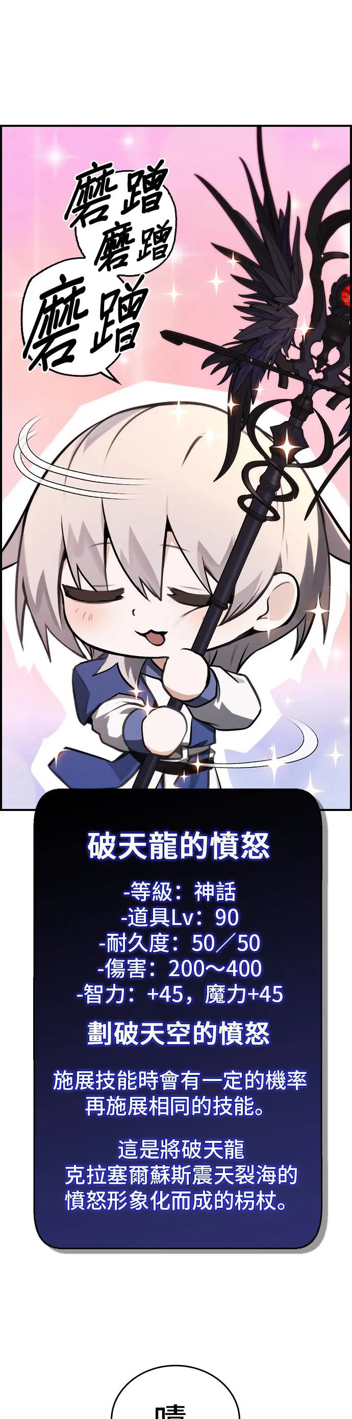 第38话 第1页