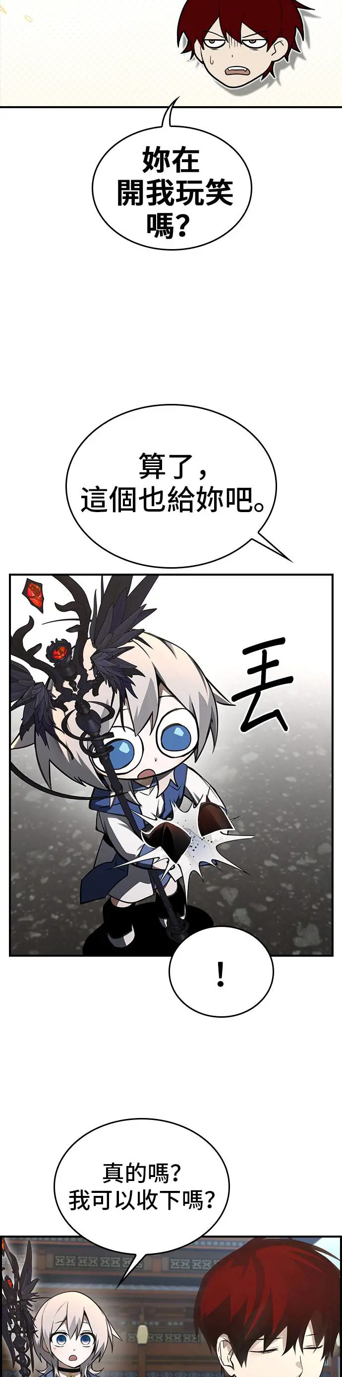 第38话 第3页