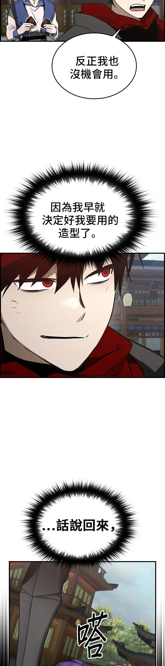 第38话 第4页