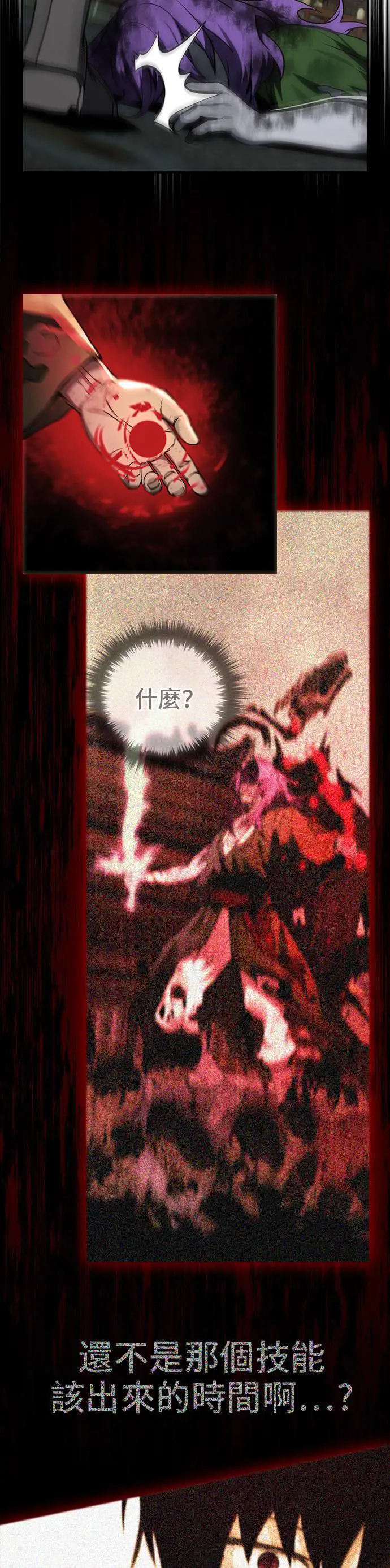 第38话 第5页