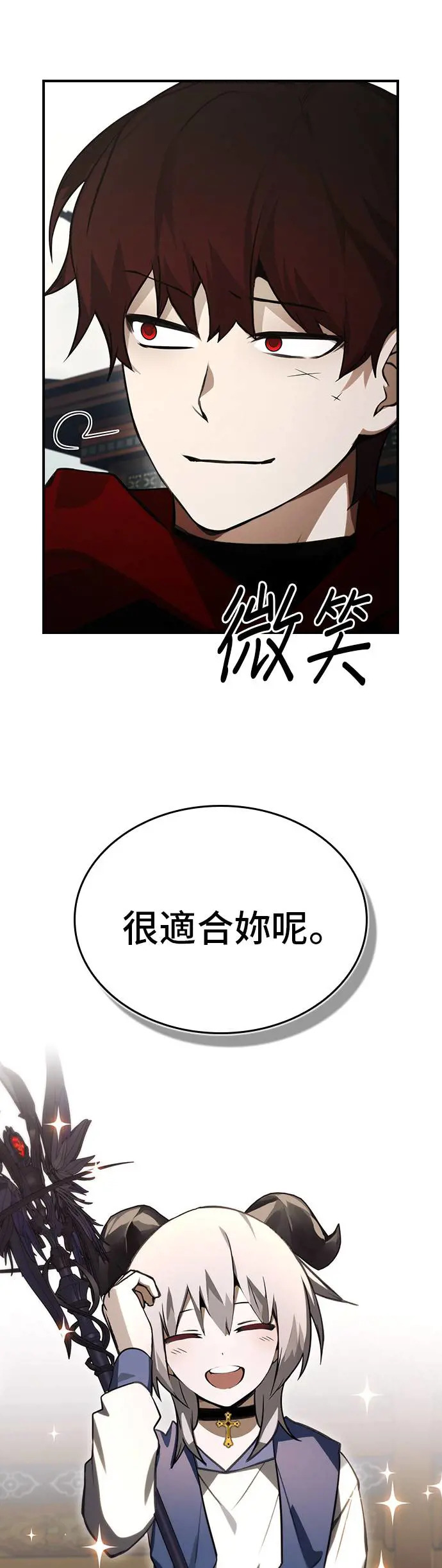 第38话 第9页