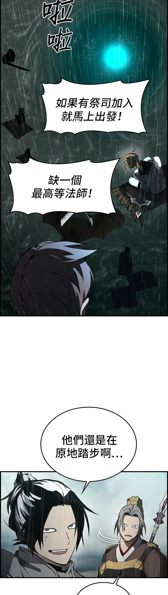 第38话 第11页