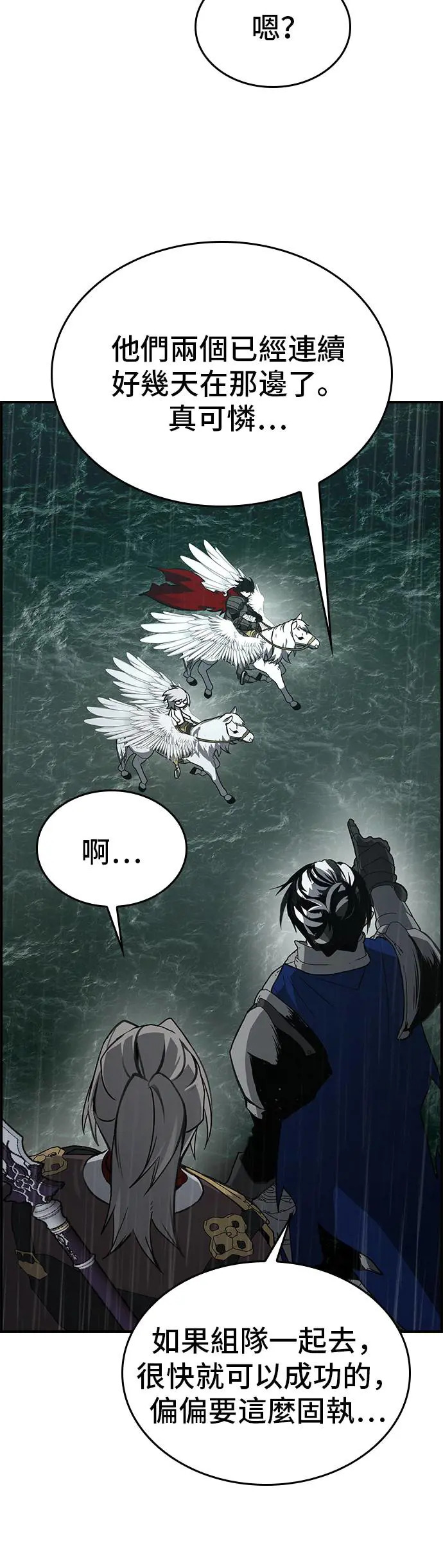 第38话 第12页