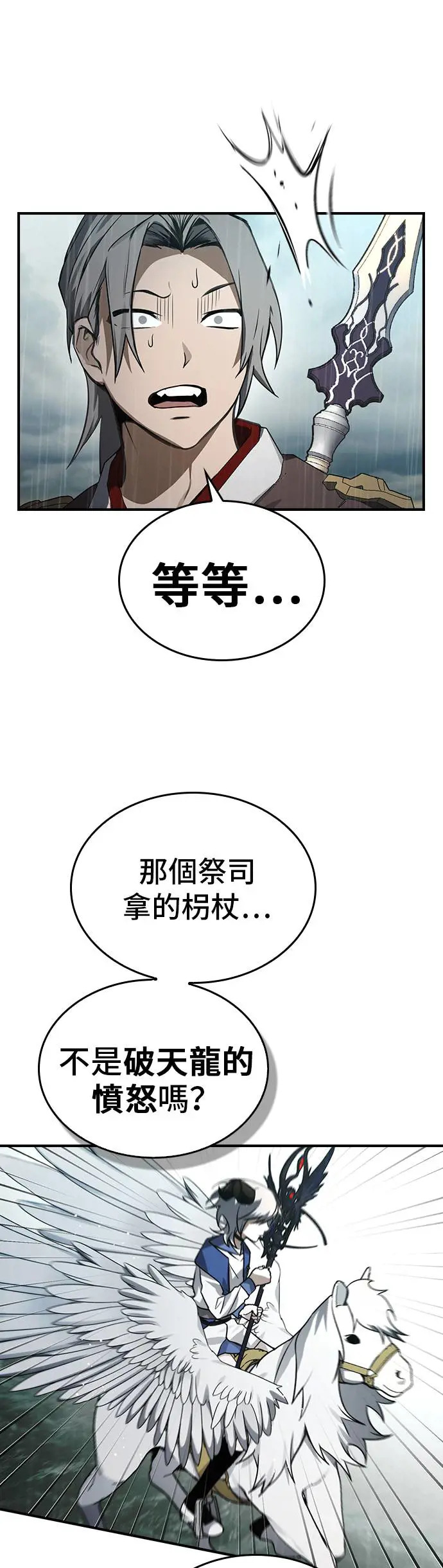 第38话 第13页