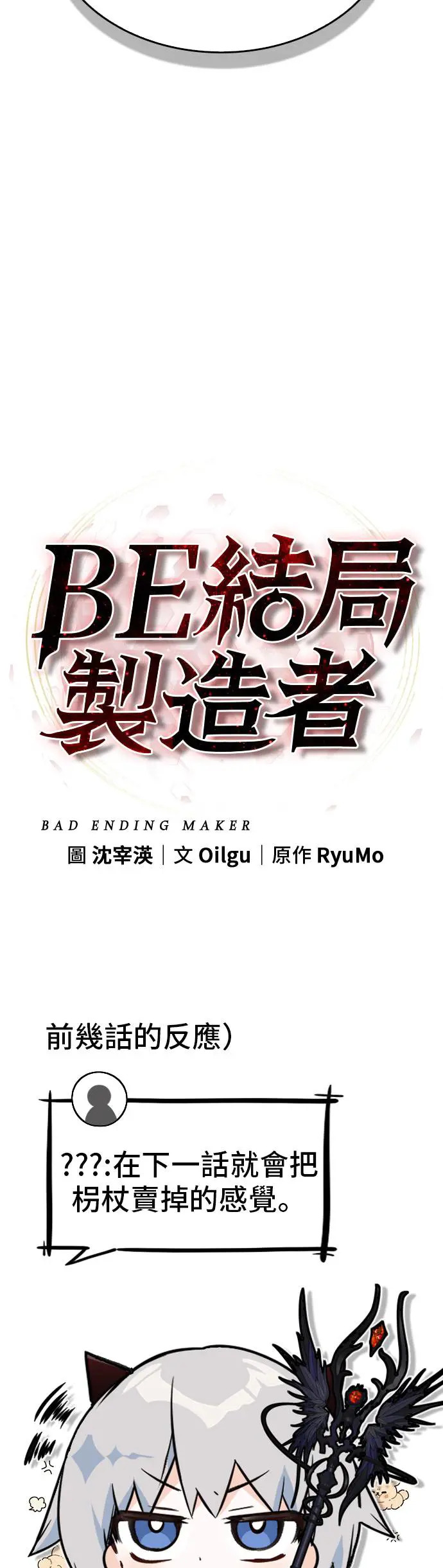 第38话 第15页