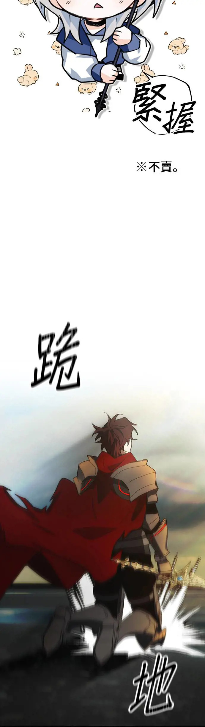 第38话 第16页
