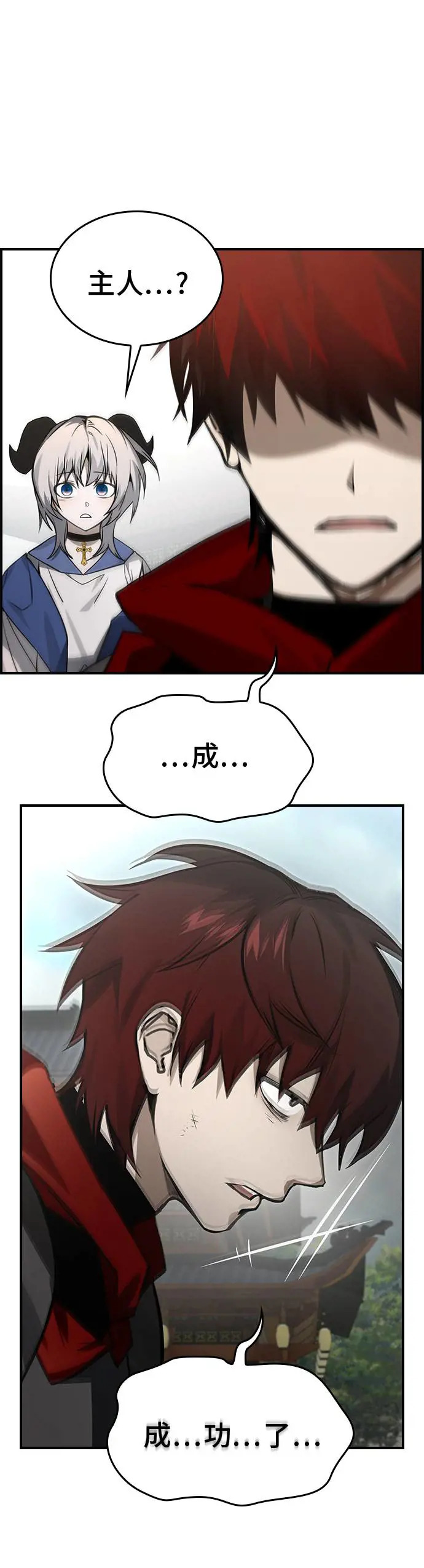 第38话 第17页