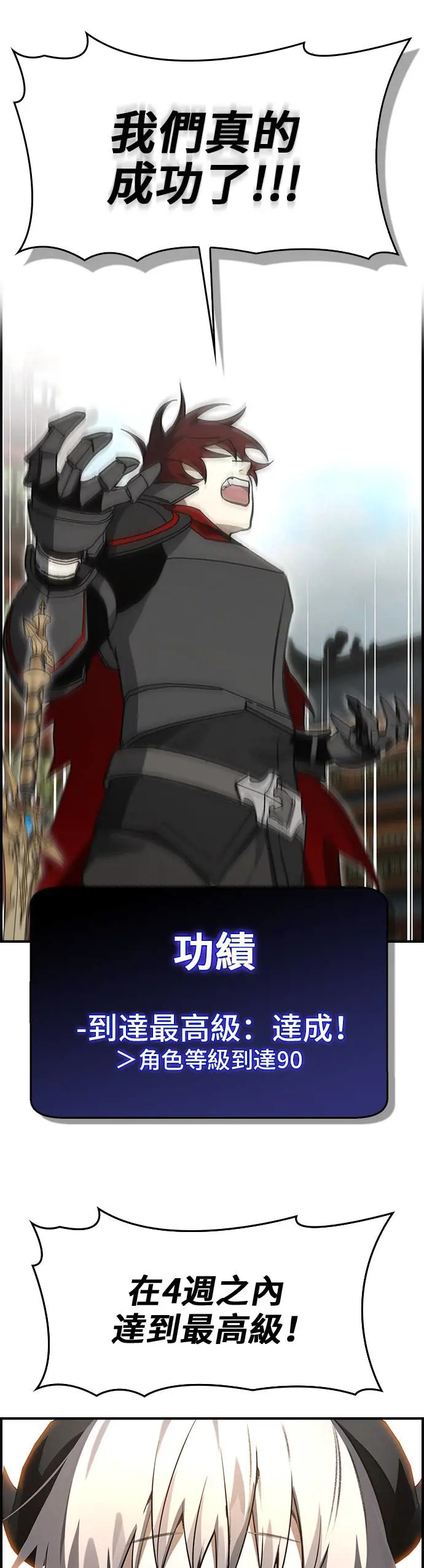 第38话 第18页