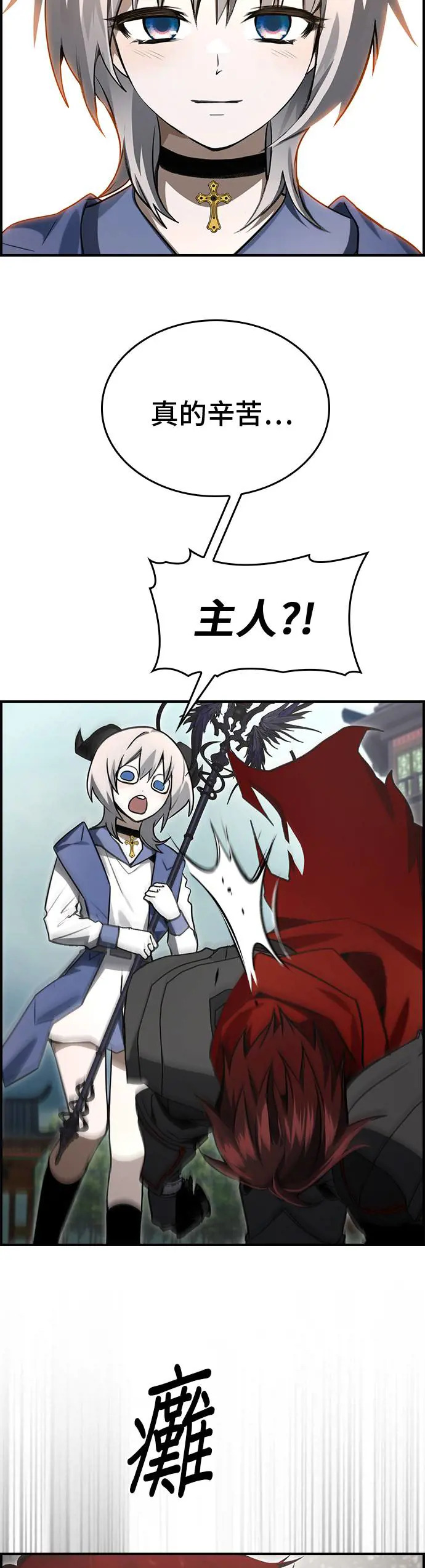 第38话 第19页