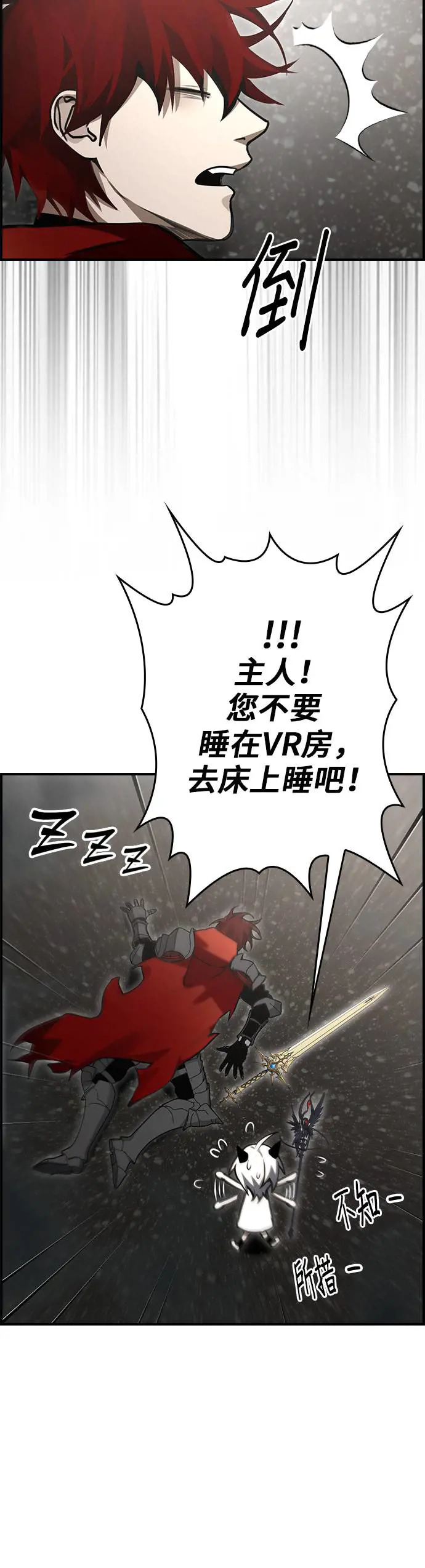第38话 第20页