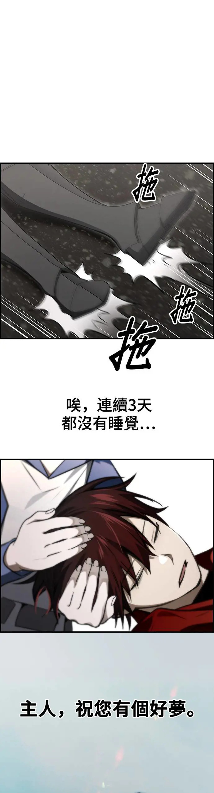 第38话 第21页